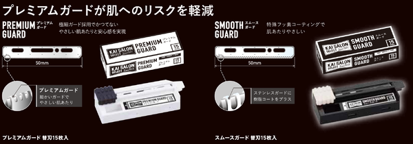 Premium v smooth guard.png